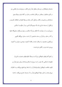 دانلود مقاله وصیتنامه سیاسی‌ الهی امام خمینی ( ره ) صفحه 6 