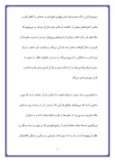 دانلود مقاله وصیتنامه سیاسی‌ الهی امام خمینی ( ره ) صفحه 7 