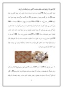 مقاله در مورد صنعت کاشی و سرامیک در ایران صفحه 2 