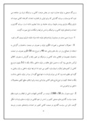 مقاله در مورد صنعت کاشی و سرامیک در ایران صفحه 3 