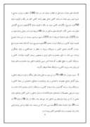 مقاله در مورد صنعت کاشی و سرامیک در ایران صفحه 4 