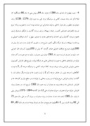 مقاله در مورد صنعت کاشی و سرامیک در ایران صفحه 5 