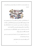 مقاله در مورد صنعت کاشی و سرامیک در ایران صفحه 7 