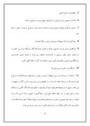 مقاله در مورد صنعت کاشی و سرامیک در ایران صفحه 8 