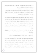 مقاله در مورد فرشبافی در منطقه تبریز صفحه 2 