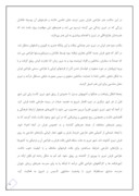 مقاله در مورد فرشبافی در منطقه تبریز صفحه 4 