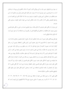 مقاله در مورد فرشبافی در منطقه تبریز صفحه 6 