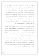 مقاله در مورد فرشبافی در منطقه تبریز صفحه 7 
