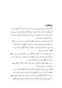 دانلود مقاله انقلاب اسلامی ایران صفحه 3 