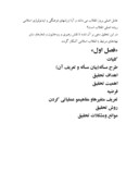 دانلود مقاله انقلاب اسلامی ایران صفحه 4 