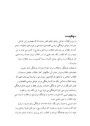 دانلود مقاله انقلاب اسلامی ایران صفحه 5 
