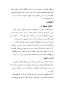 دانلود مقاله انقلاب اسلامی ایران صفحه 6 
