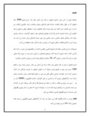 مقاله در مورد فرش اصفهان صفحه 2 