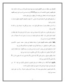 مقاله در مورد فرش اصفهان صفحه 5 
