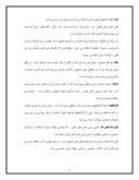 مقاله در مورد فرش اصفهان صفحه 6 