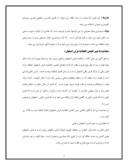 مقاله در مورد فرش اصفهان صفحه 7 