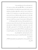 مقاله در مورد فرش اصفهان صفحه 8 