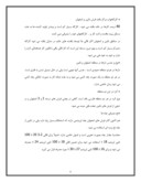 مقاله در مورد فرش اصفهان صفحه 9 