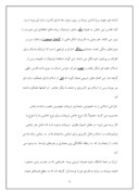 مقاله در مورد نماد در هنر اسلامی صفحه 4 