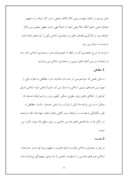مقاله در مورد نماد در هنر اسلامی صفحه 6 