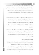 دانلود مقاله نگاهی به زندگی امام موسی کاظم صفحه 3 