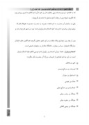 دانلود مقاله نگاهی به زندگی امام موسی کاظم صفحه 4 