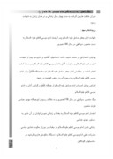 دانلود مقاله نگاهی به زندگی امام موسی کاظم صفحه 6 