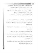 دانلود مقاله نگاهی به زندگی امام موسی کاظم صفحه 7 