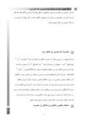دانلود مقاله نگاهی به زندگی امام موسی کاظم صفحه 8 