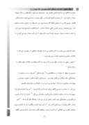 دانلود مقاله نگاهی به زندگی امام موسی کاظم صفحه 9 