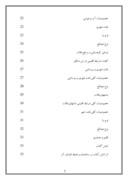 دانلود مقاله بررسی اقلیم و معماری ایران صفحه 2 