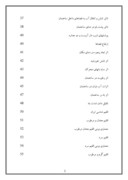 دانلود مقاله بررسی اقلیم و معماری ایران صفحه 3 