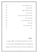 دانلود مقاله بررسی اقلیم و معماری ایران صفحه 4 