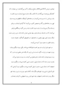 دانلود مقاله بررسی اقلیم و معماری ایران صفحه 6 