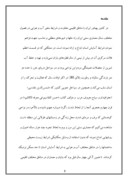 دانلود مقاله بررسی اقلیم و معماری ایران صفحه 8 