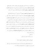 تحقیق در مورد حوریان بهشتی صفحه 3 