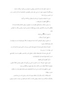 تحقیق در مورد حوریان بهشتی صفحه 4 