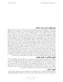 تحقیق در مورد امامت و ظرورت وجود و زندگی نامه امام جعفر صادق صفحه 3 