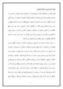 تحقیق در مورد هدف امام حسین از قیام عاشورا صفحه 1 