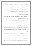 تحقیق در مورد هدف امام حسین از قیام عاشورا صفحه 2 