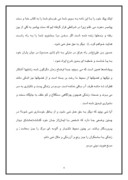 تحقیق در مورد هدف امام حسین از قیام عاشورا صفحه 4 