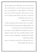 تحقیق در مورد هدف امام حسین از قیام عاشورا صفحه 9 