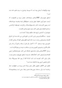 مقاله در مورد سیر تحول خط ایران صفحه 6 