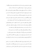 دانلود مقاله هنر و معماری اسلامی صفحه 2 