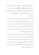 دانلود مقاله هنر و معماری اسلامی صفحه 3 