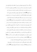 دانلود مقاله هنر و معماری اسلامی صفحه 4 