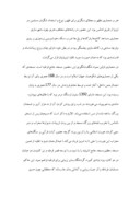 دانلود مقاله هنر و معماری اسلامی صفحه 6 