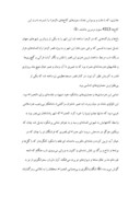 دانلود مقاله هنر و معماری اسلامی صفحه 8 
