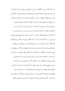 دانلود مقاله هنر و معماری اسلامی صفحه 9 