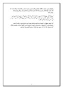 دانلود مقاله امام خمینى سیاستمدارى بزرگ و بزرگ سیاستمدار صفحه 5 